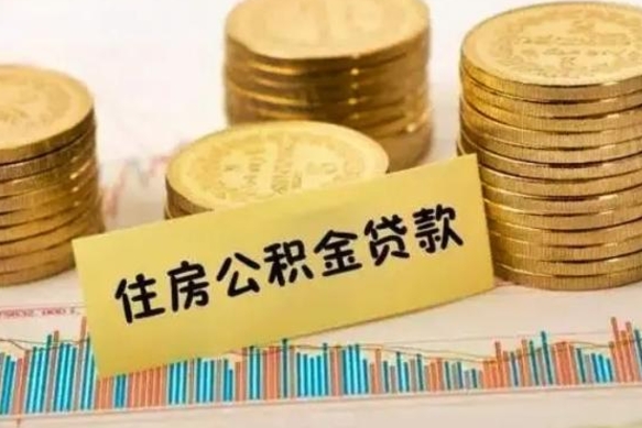 和县公积金封存取流程（公积金封存是怎么取）